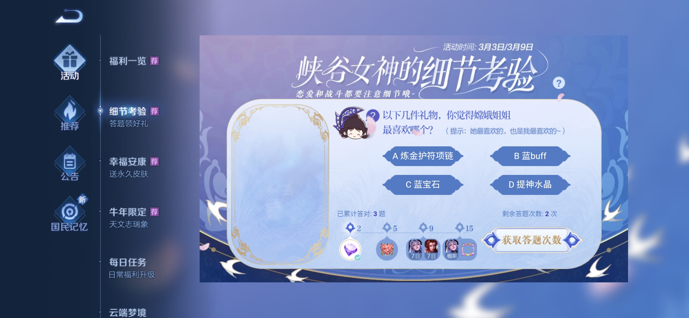 细节考验