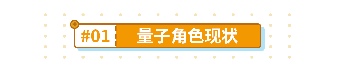 角色对比｜量子角色生存现状——哟，你的爆发又不够了|崩坏3 - 第4张