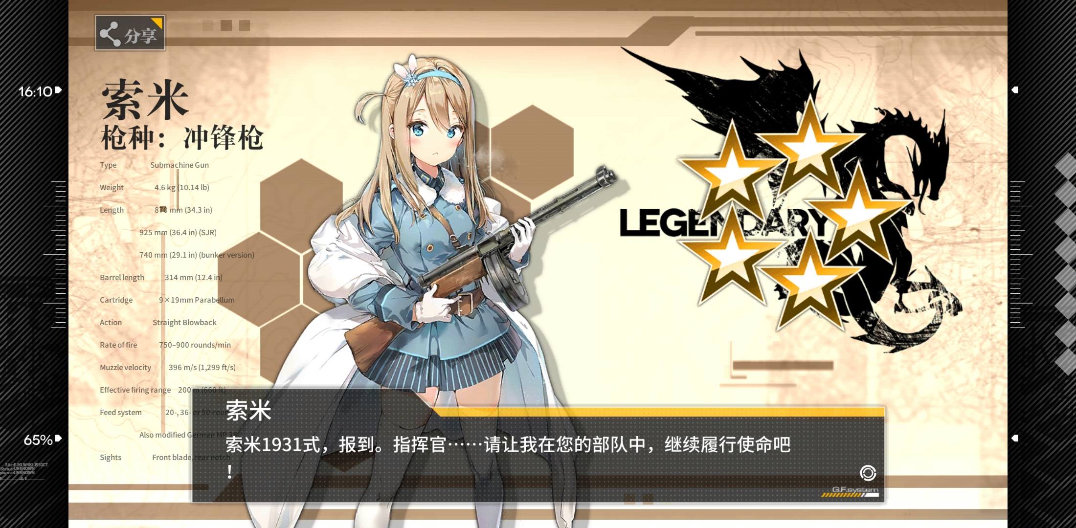 求教|少女前线 - 论坛 | taptap 发现好游戏