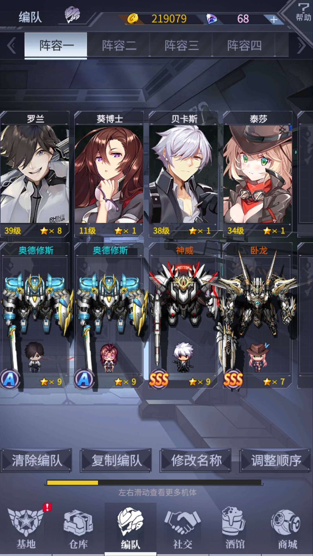 卧龙几星能用 机动战队大作战综合 Taptap 机动战队大作战社区