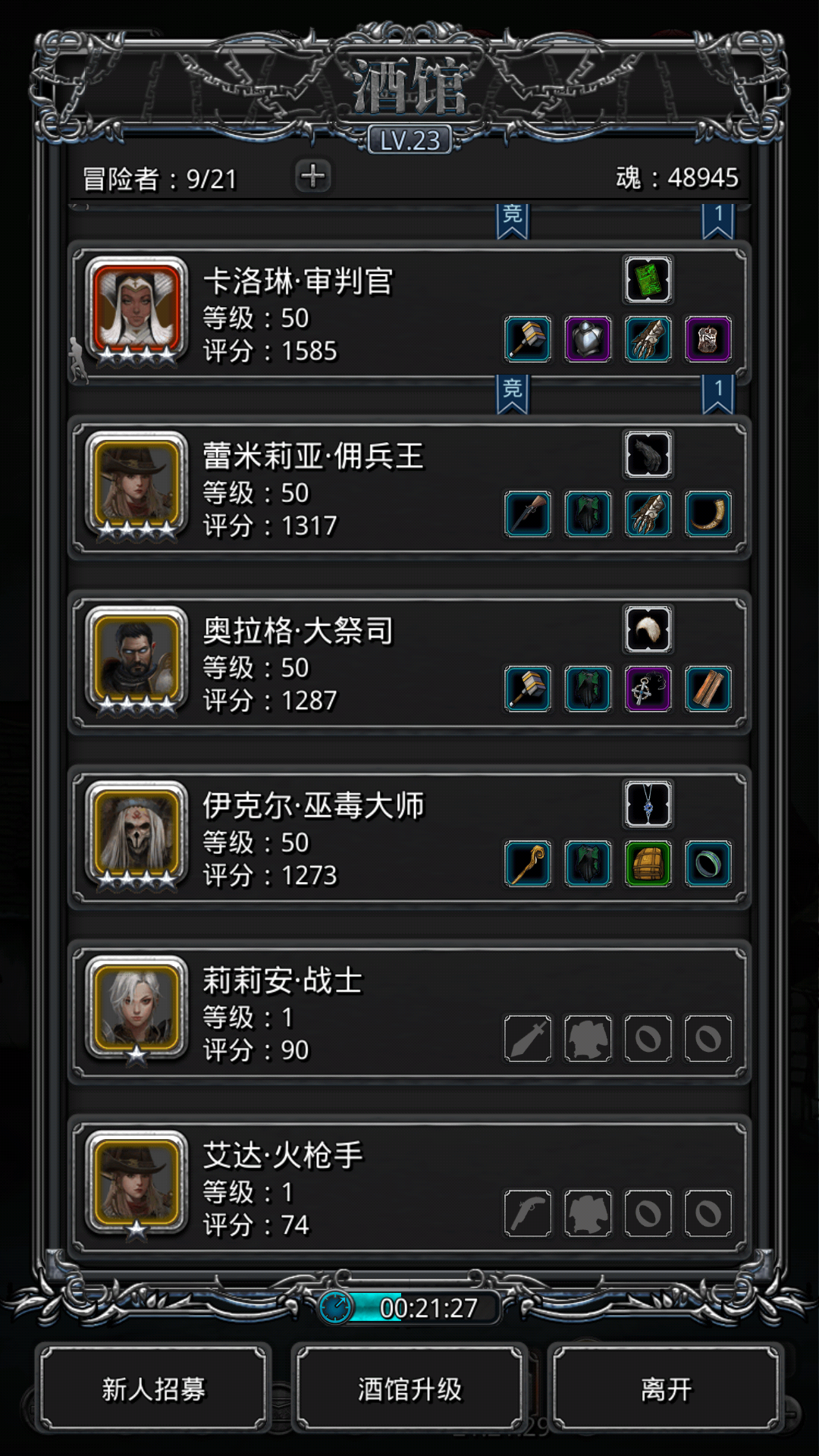 现在卡在9图的女刺客 | taptap 地下城堡2: 黑暗觉醒社区 | taptap