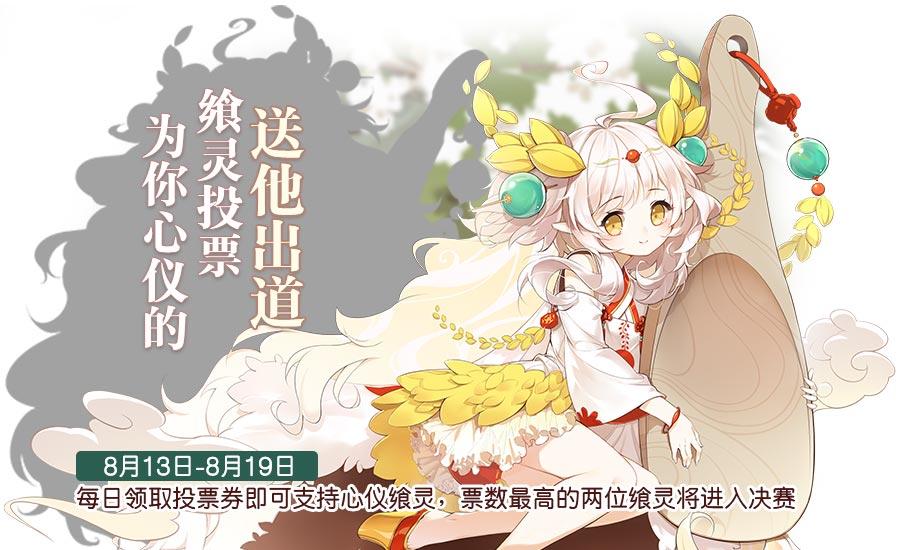 【活动】八月第二周活动预告