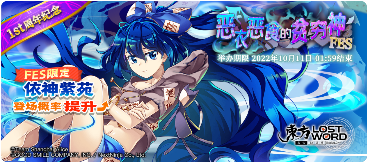 【10月4日祈愿更新公告】