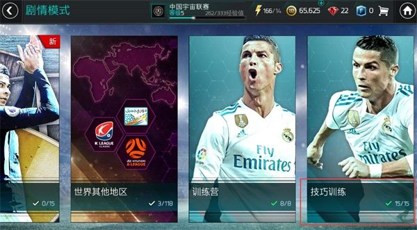 进阶的盘带大师 如何训练好盘带技巧