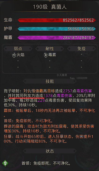 【攻略】葬途100%全探索度，地下城堡3裡的雙城之戰|地下城堡3: 魂之詩 - 第24張