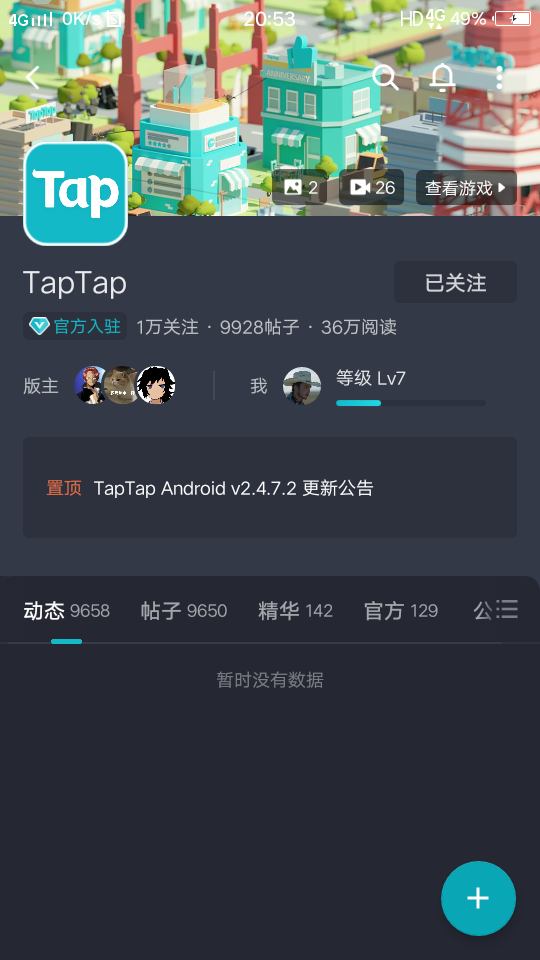 TapTap