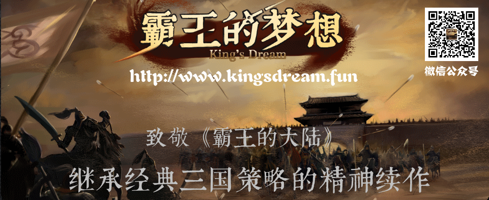 霸王的梦想官网发布-再谈梦想的过去和未来