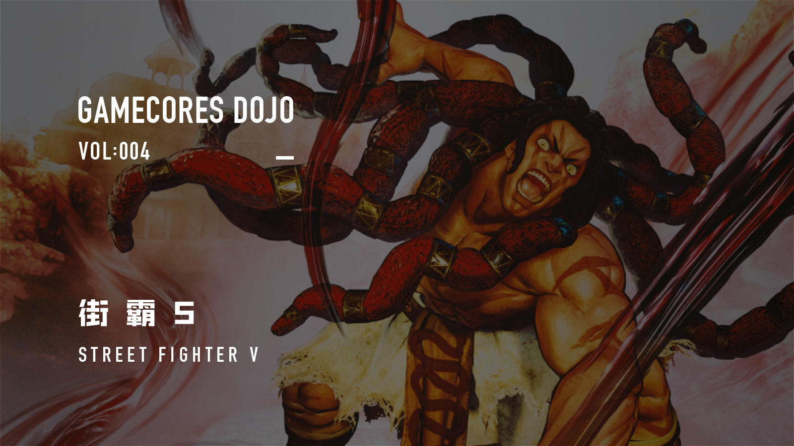 除了口臭攻击，内卡利还有哪些变更点？【机核道场】Vol.4丨机核