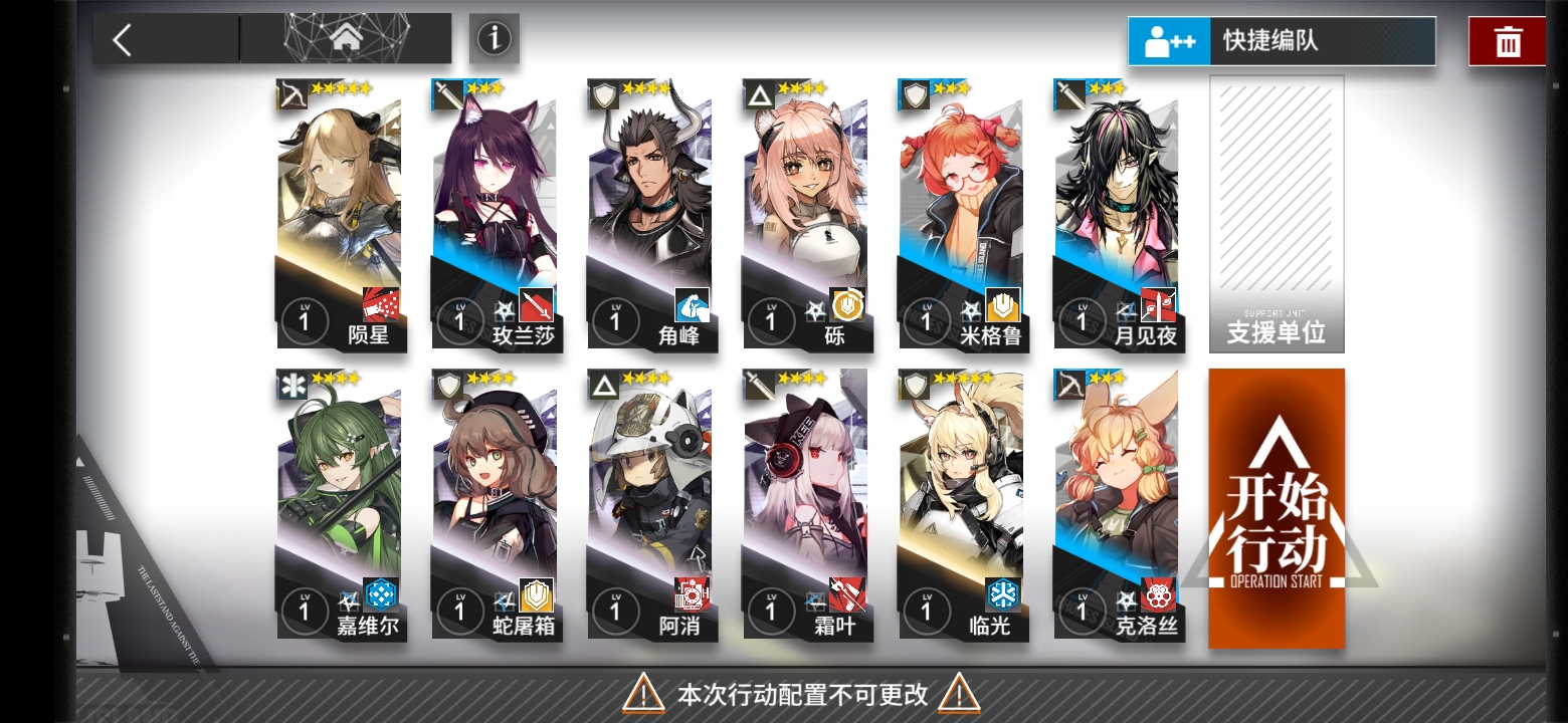 【全队一级】3-3 战略,布局,与操作 - 明日方舟攻略 | taptap 明日