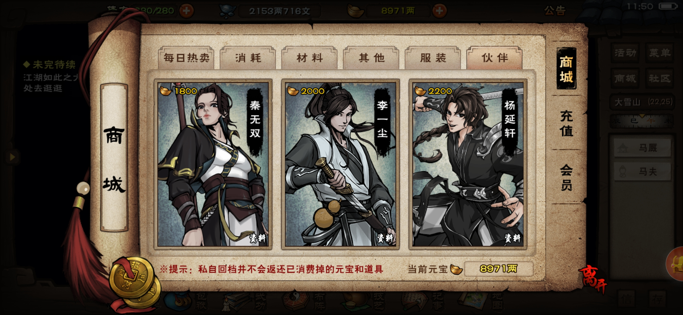 准备养个棍随,哪个好 - 来自爱玩游戏的耗子 | taptap 烟雨江湖社区