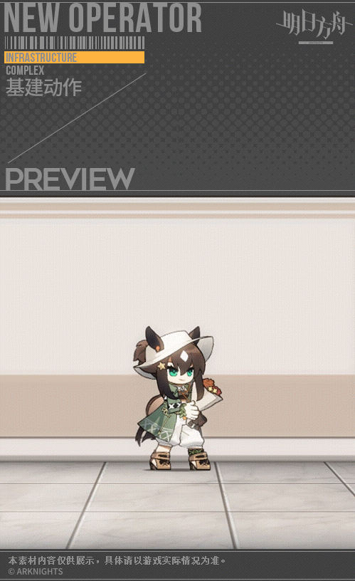 【活动奖励服饰】EPOQUE系列新款-诗人的假日-流星