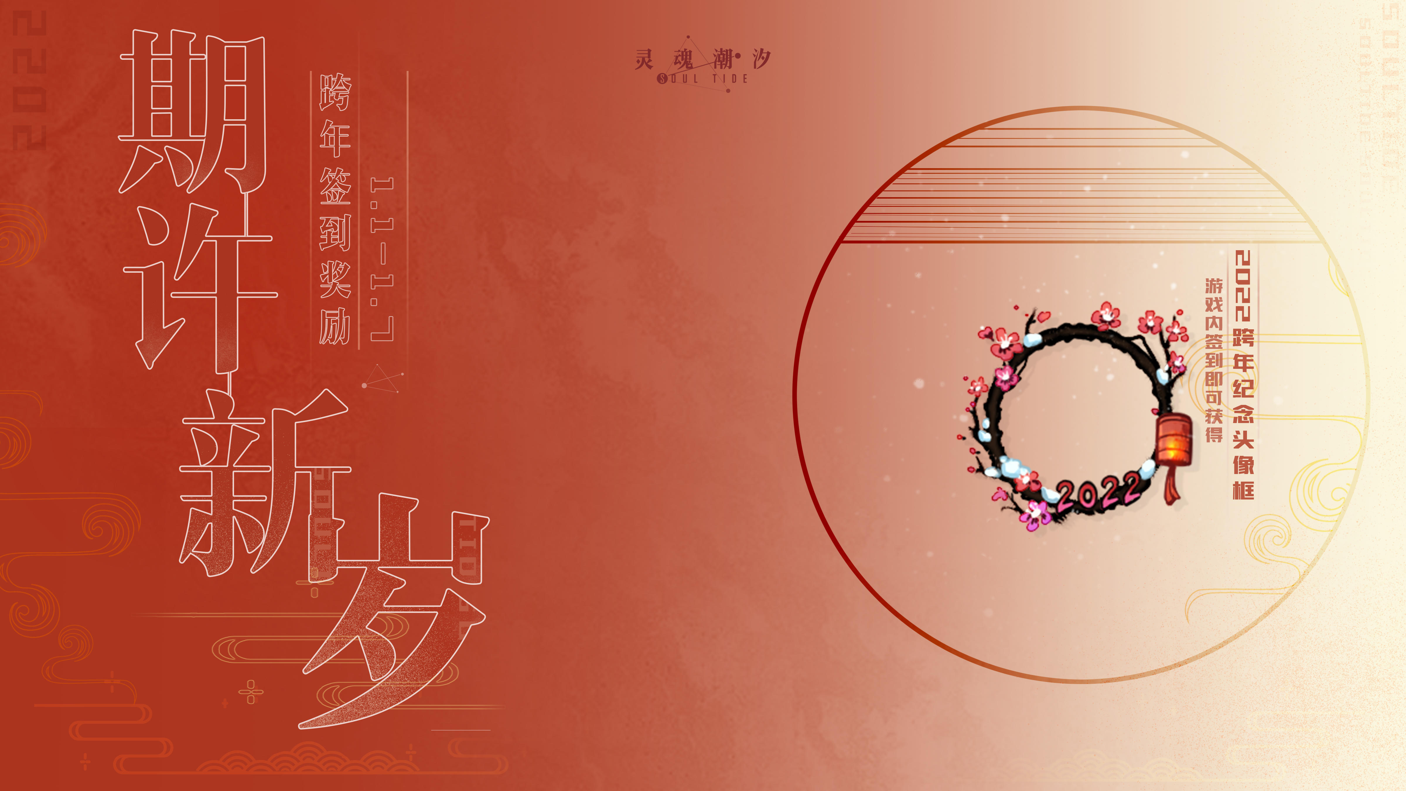 跨年福利头像框来啦~！