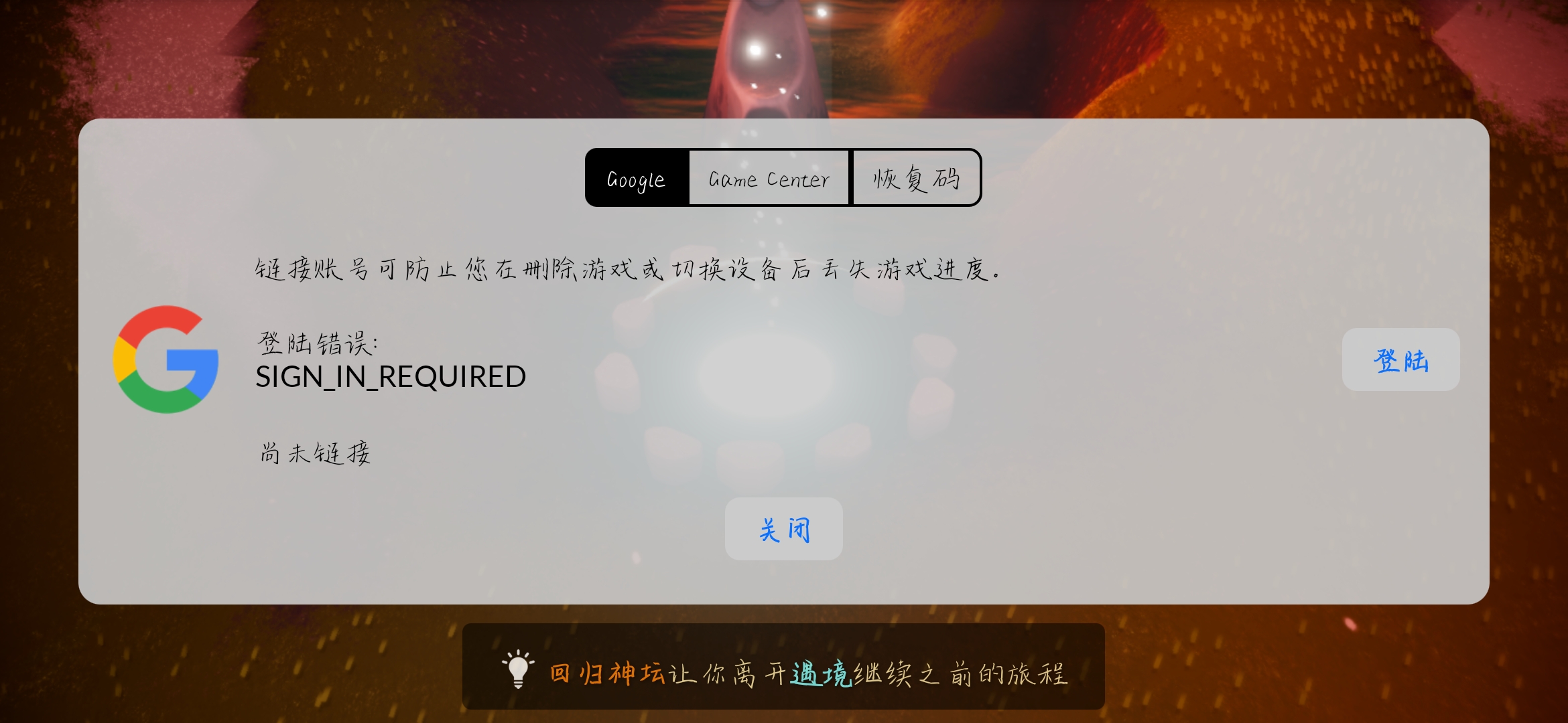 刚买的谷歌账号密码错误