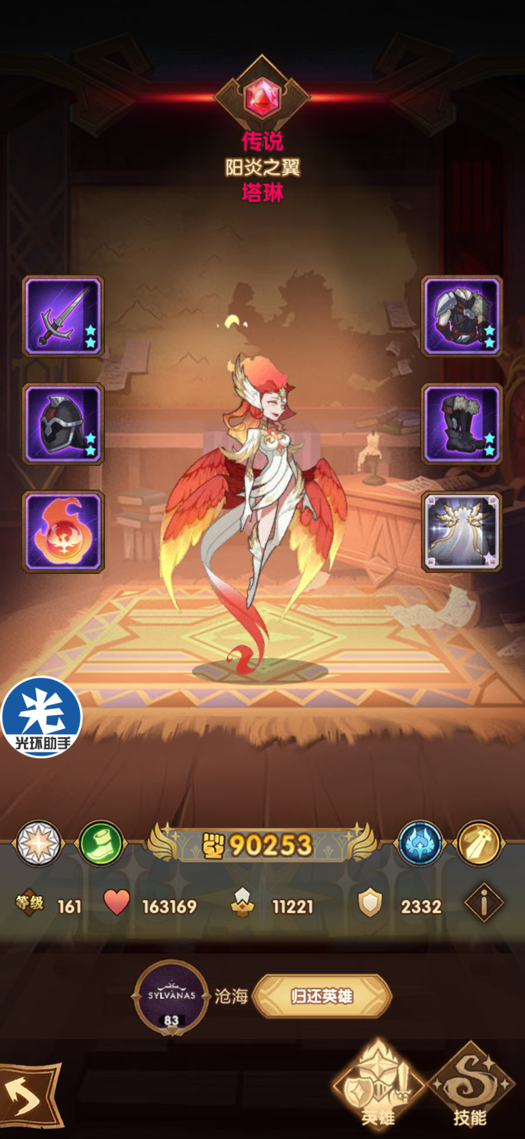 神话英雄升星加战斗力么