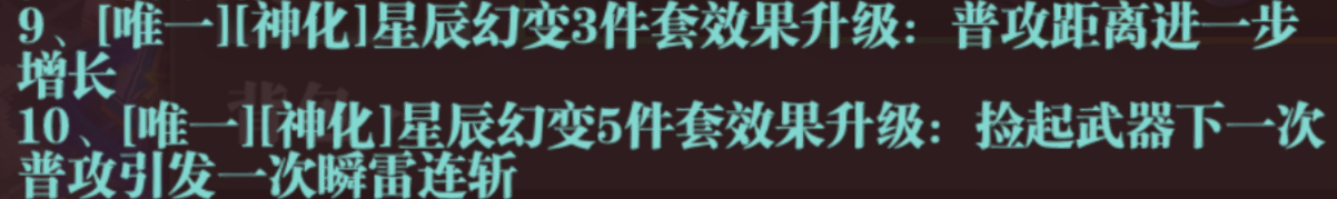 六賽季，二十八套裝備及三百詞條整理|魔淵之刃 - 第13張