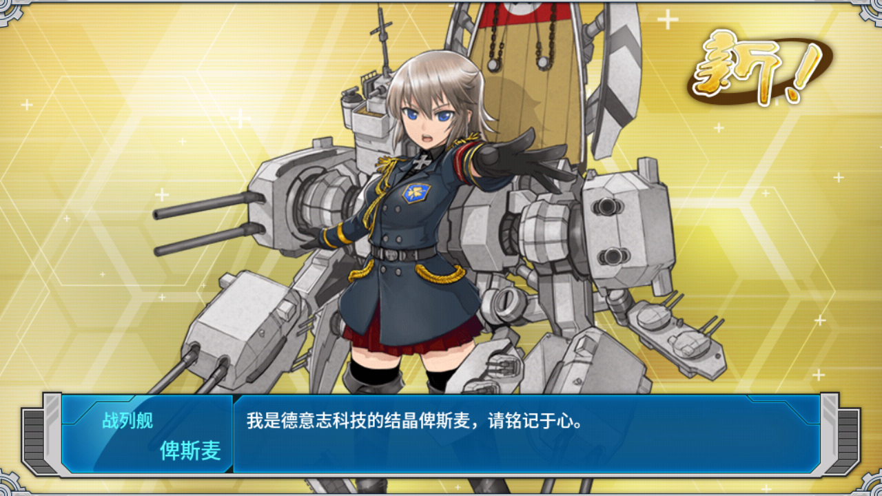 終於出了北宅,發貼慶祝一下 - 戰艦少女r綜合 | taptap 戰艦少女r社區