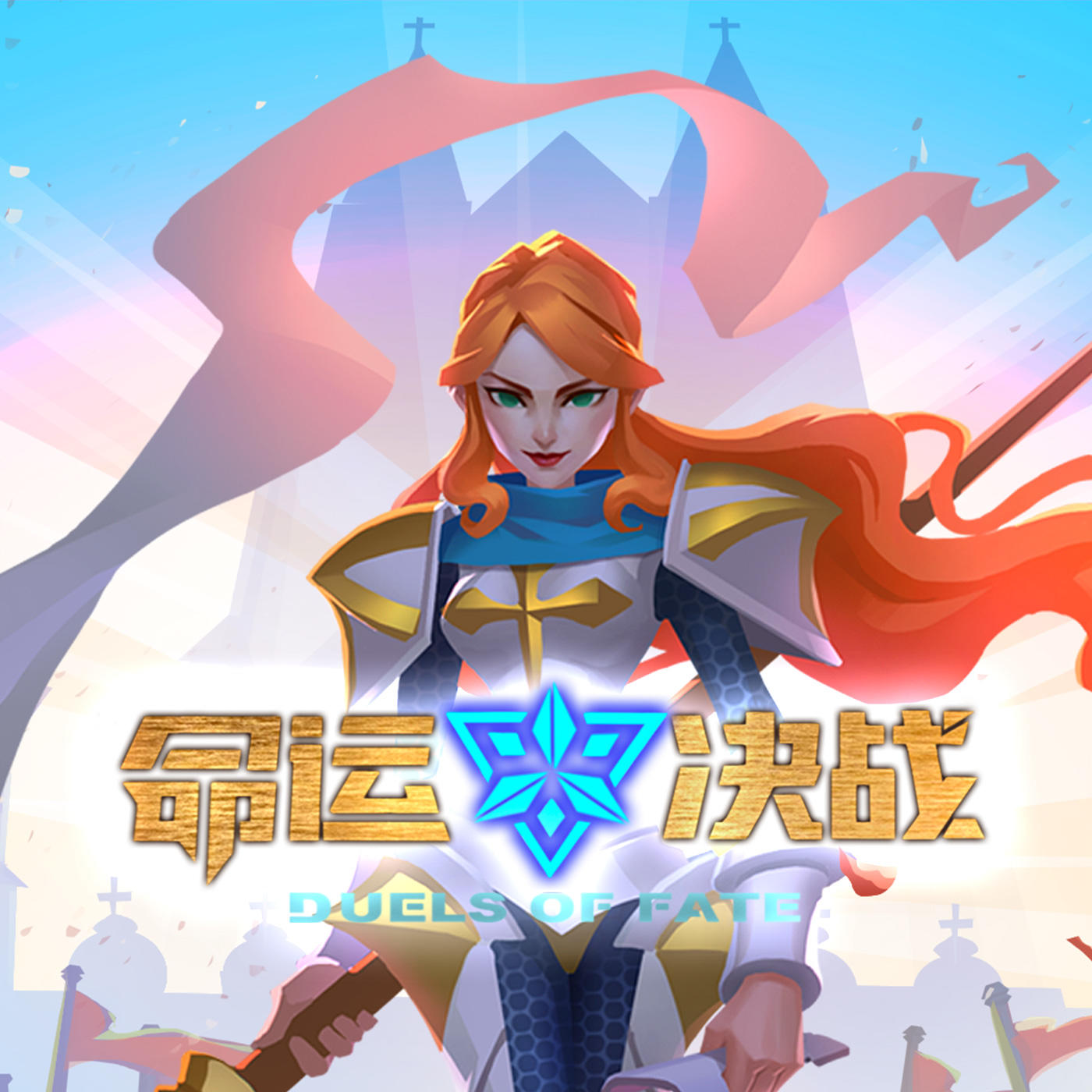 《命运决战》重要全新大版本更新（预约玩家可在测试服下载最新版本体验）