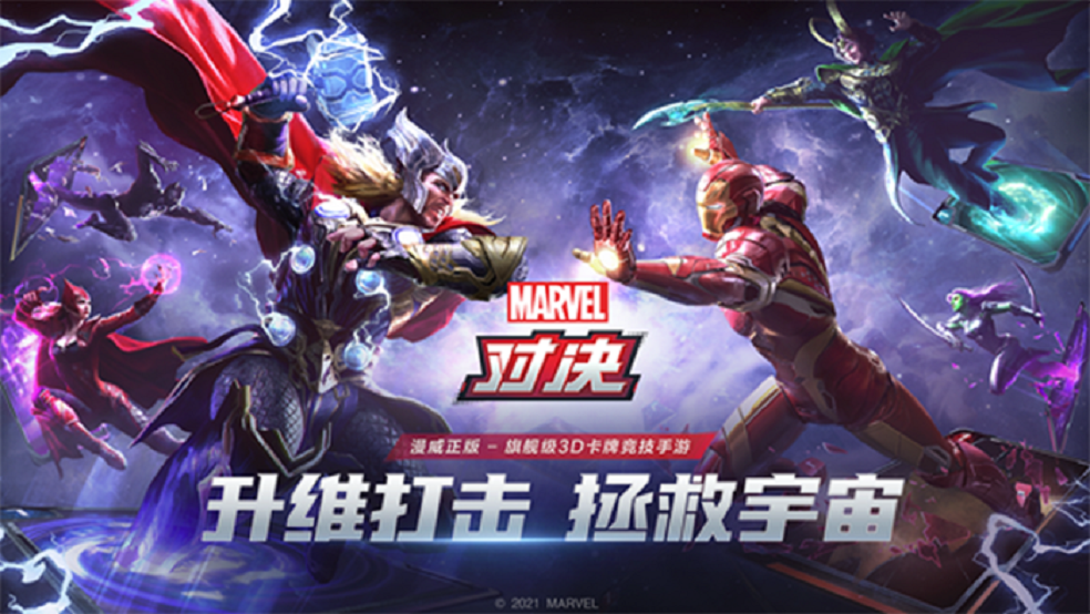 影视级超燃CG公布！《漫威对决》二测今日正式开启！