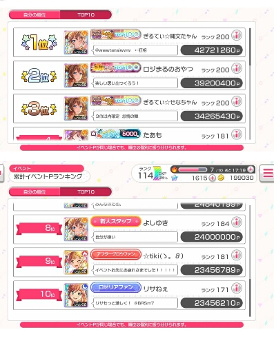 国服还是台服|BanG Dream! 少女乐团派对 - 论