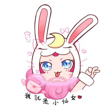 【肠肠表情包】中秋节快乐！