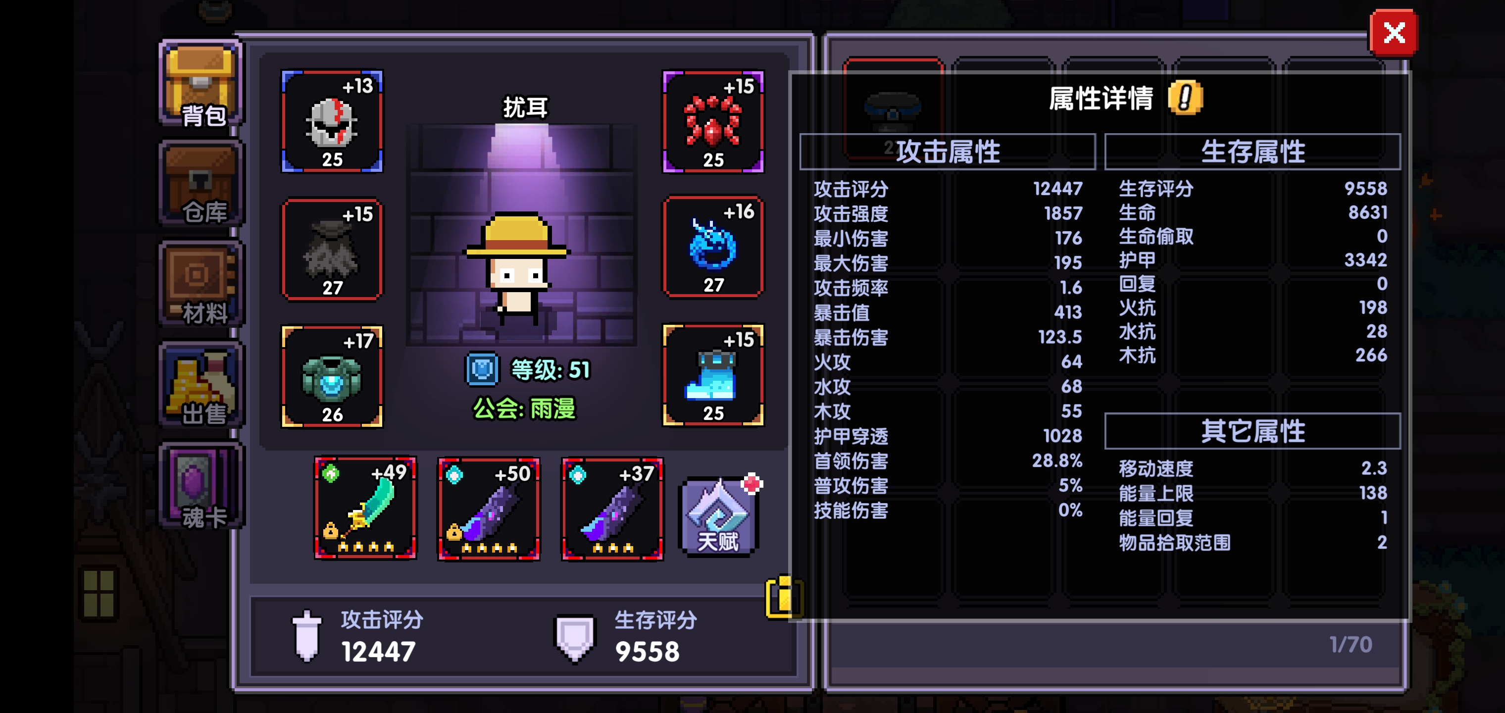 首页 我的勇者 战士100层必须要五星低语?