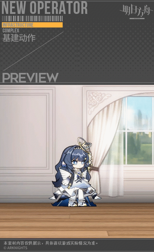 【新增服饰】闪耀阶梯-殿堂上的游禽-星极