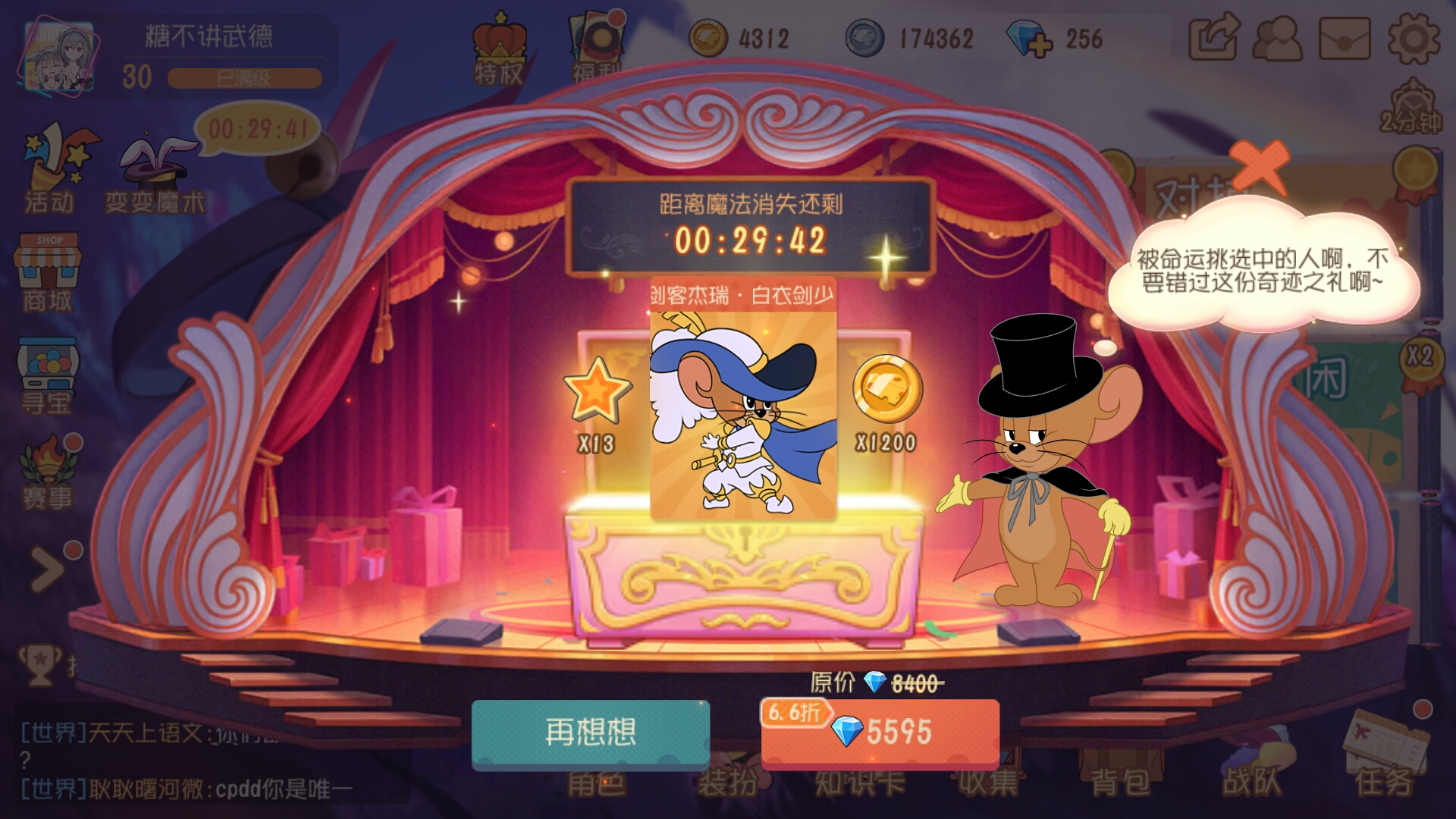 猫和老鼠:欢乐互动综合讨论 | taptap 猫和老鼠:欢乐互动社区