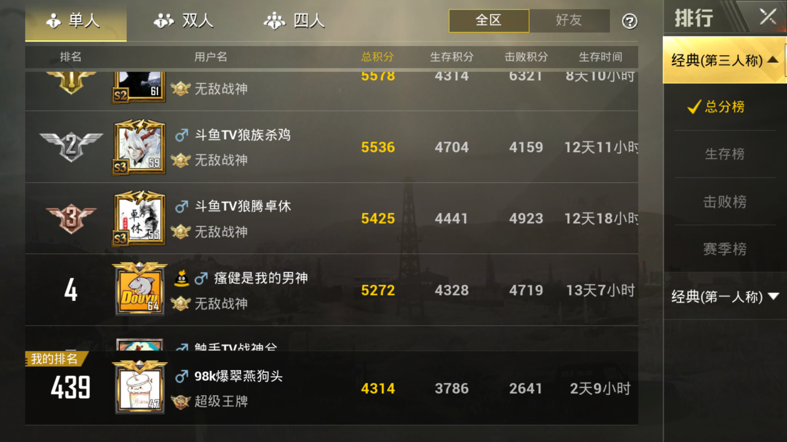 战神预定