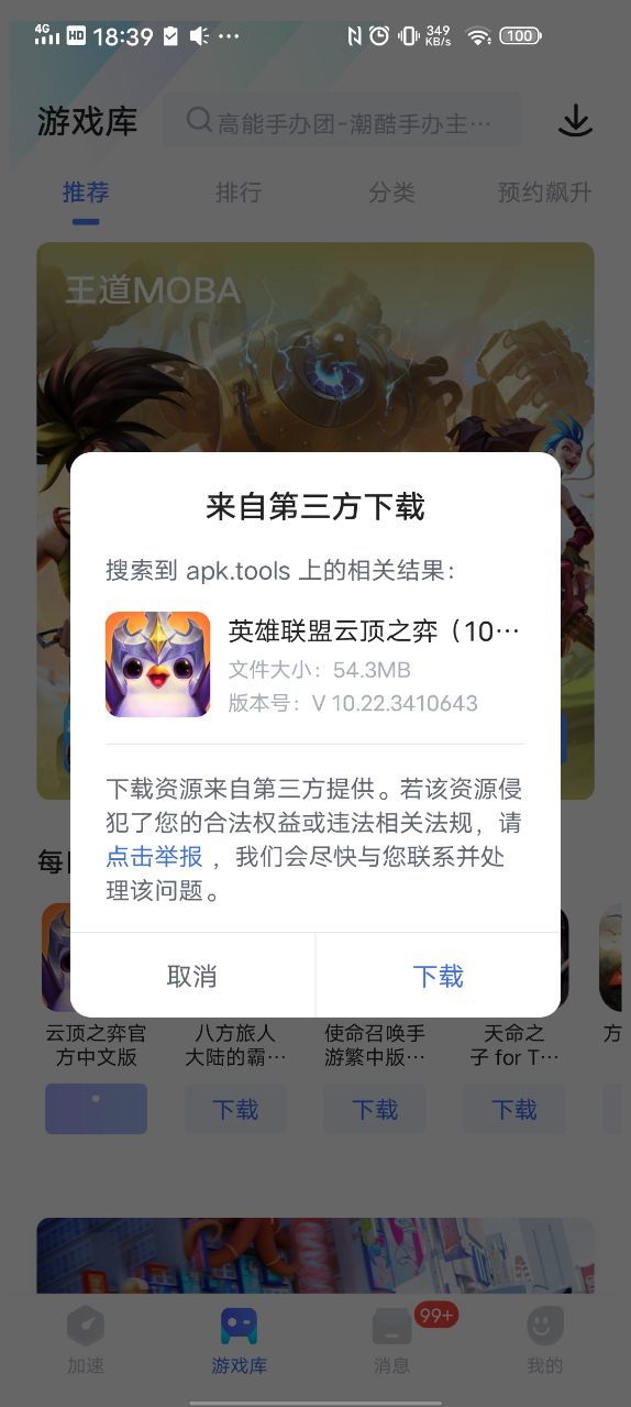 TapTap