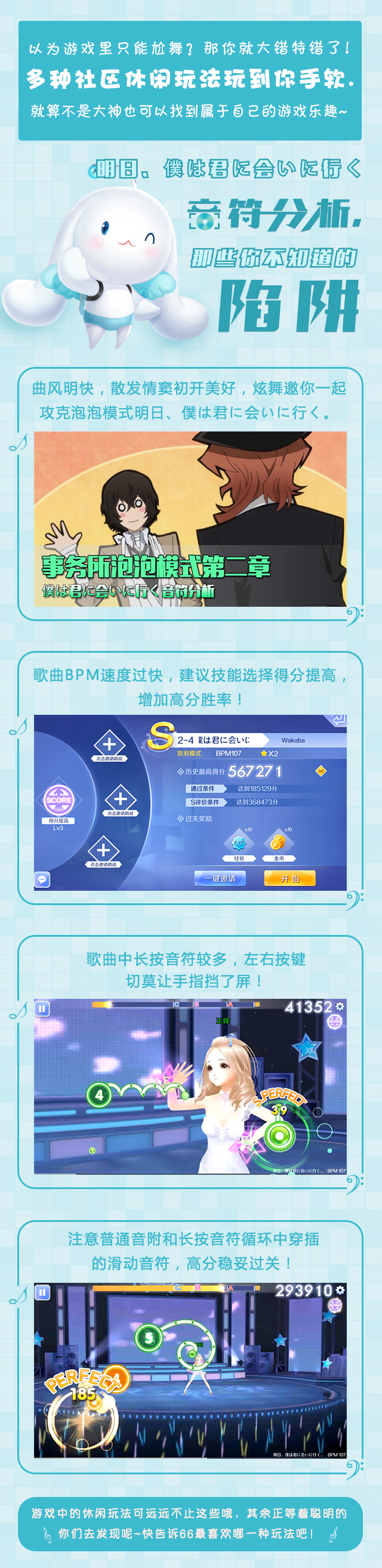 事务所泡泡模式第二章-音符分析那些你不知道的陷阱