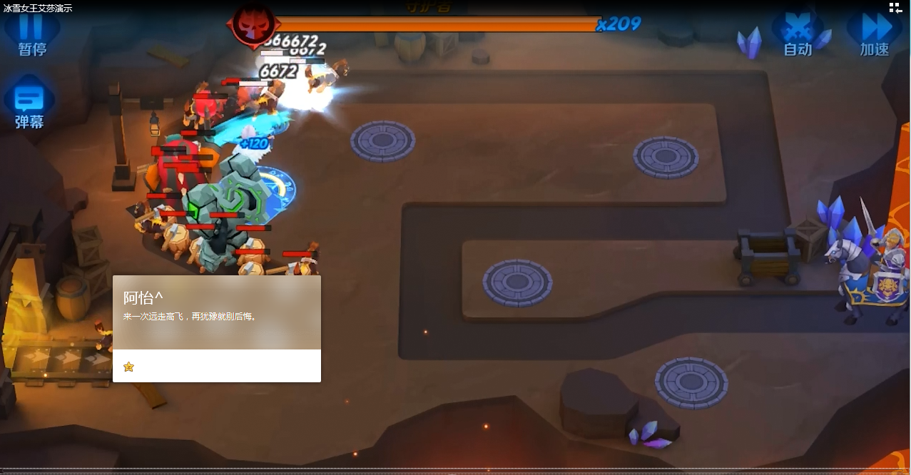 《塔塔帝国》英雄介绍与攻略（雪女·艾莎）