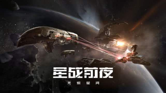 EVE手游备受瞩目，网易游戏获最具科幻远见奖！ - EVE星战前夜：无烬 