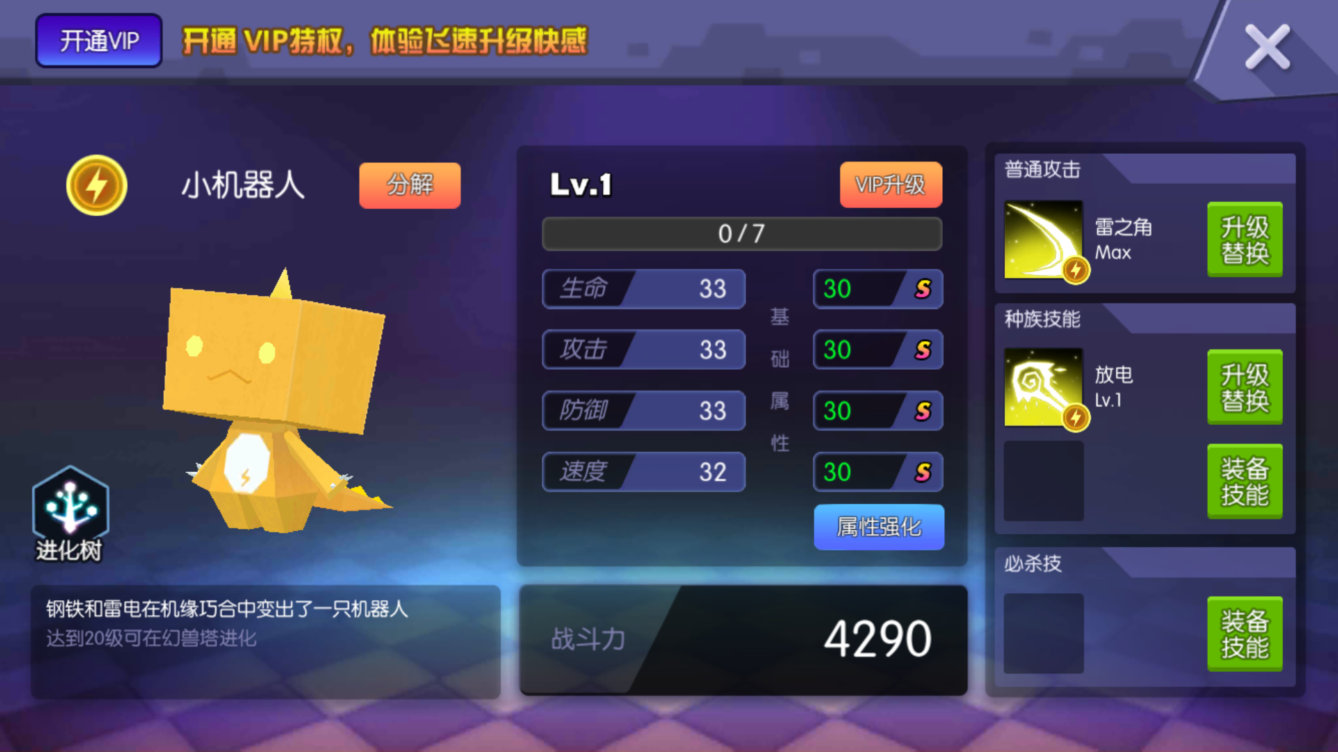 纪念一下我的第一个s宠(幻兽大陆)|贝比岛 - 论坛 | taptap 发现好