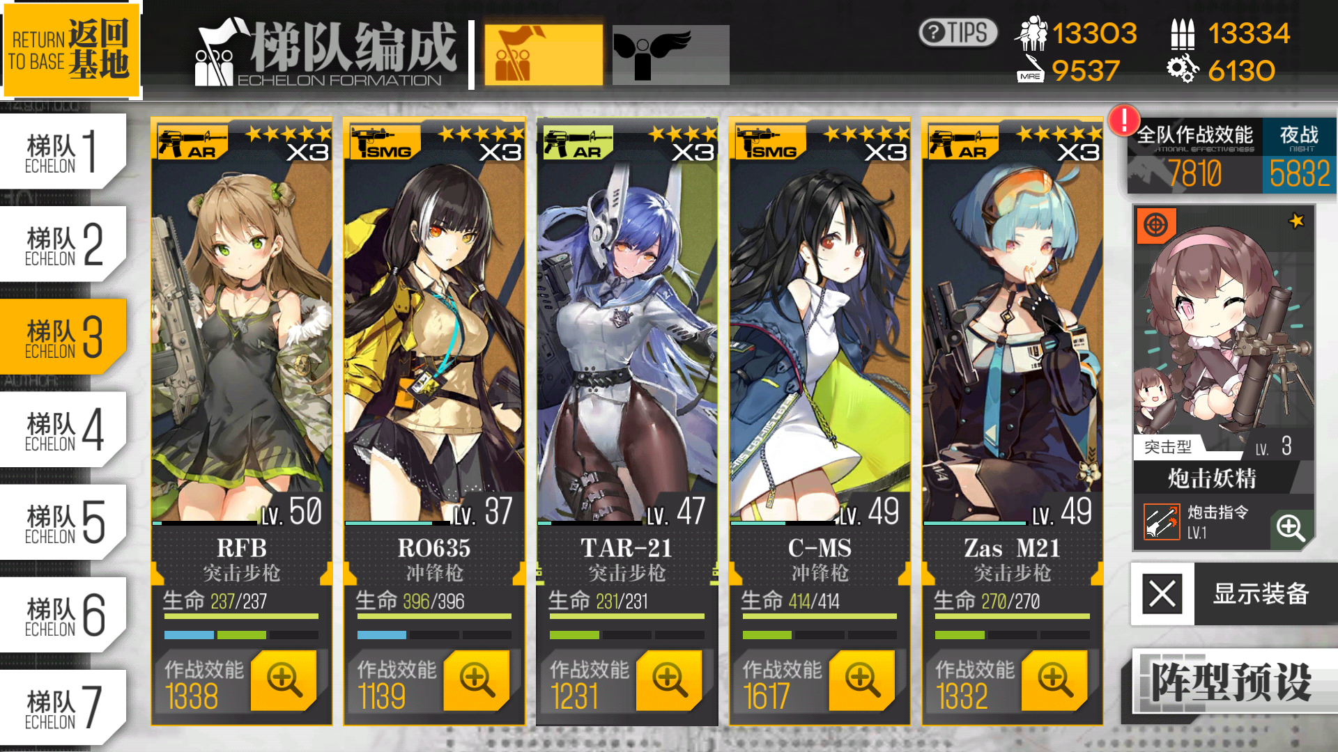 顺便求大佬帮忙看一下rf队. | 少女前线 - 论坛 | taptap 中国