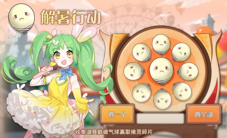 #食之契约#6月8日活动预告