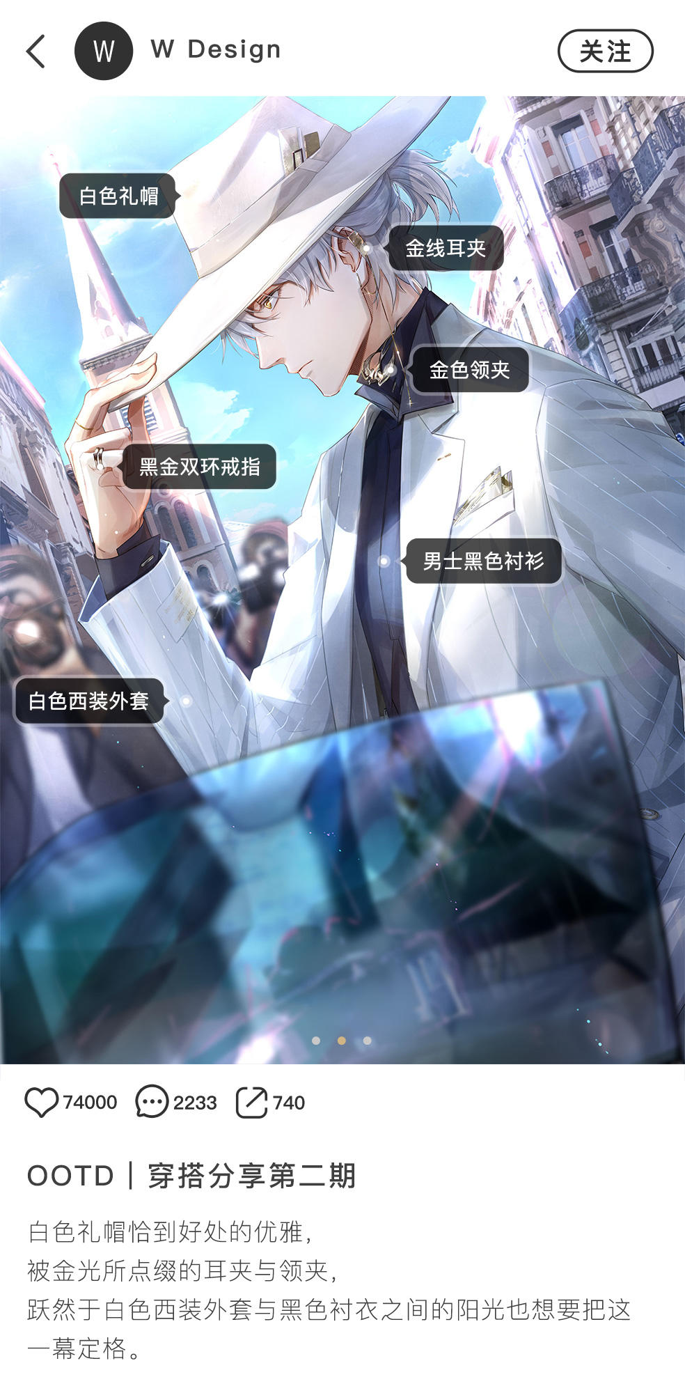 OOTD | 穿搭分享第二期（已开奖）