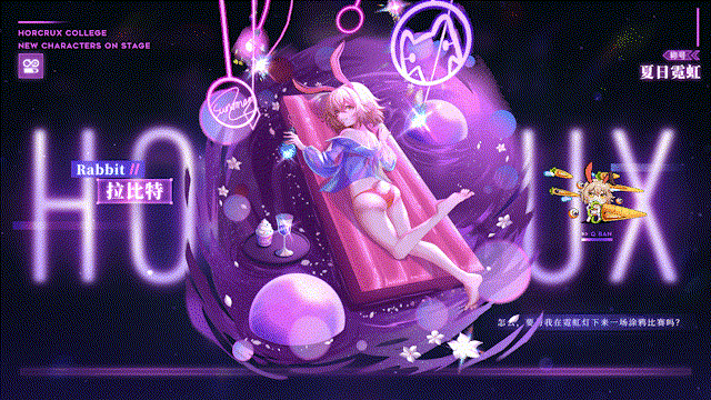 服饰上新 | 霓虹在闪烁~