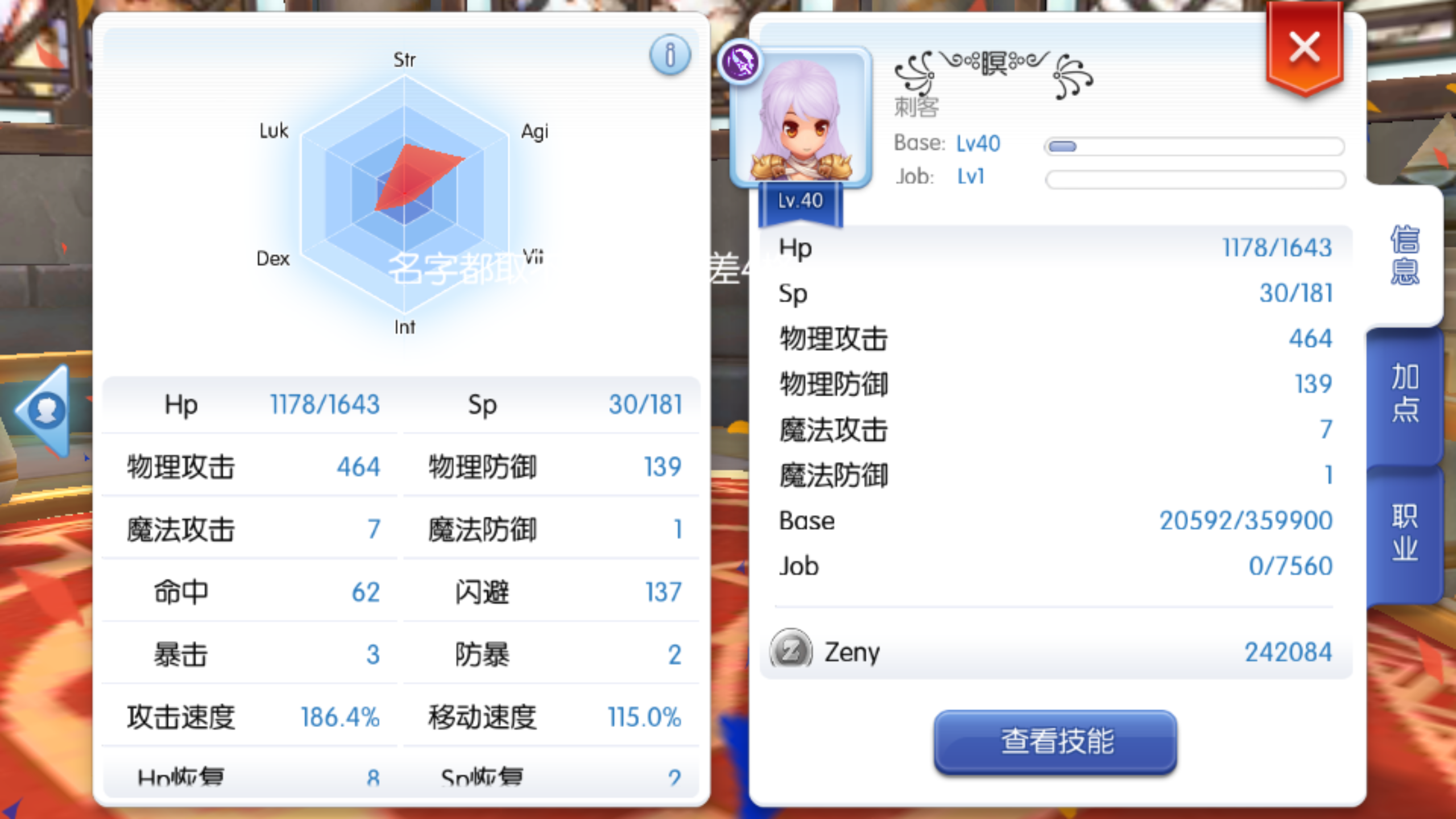 吐槽盗贼转刺客后的加攻速减半伤害 仙境传说ro 守护永恒的爱综合讨论 Taptap 仙境传说ro 守护永恒的爱社区