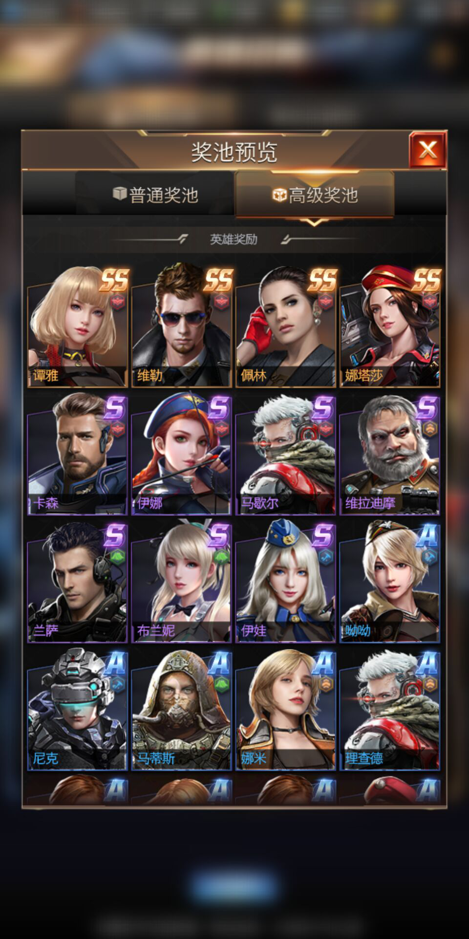 《红警OL手游》谭雅精解——战场猎鹰