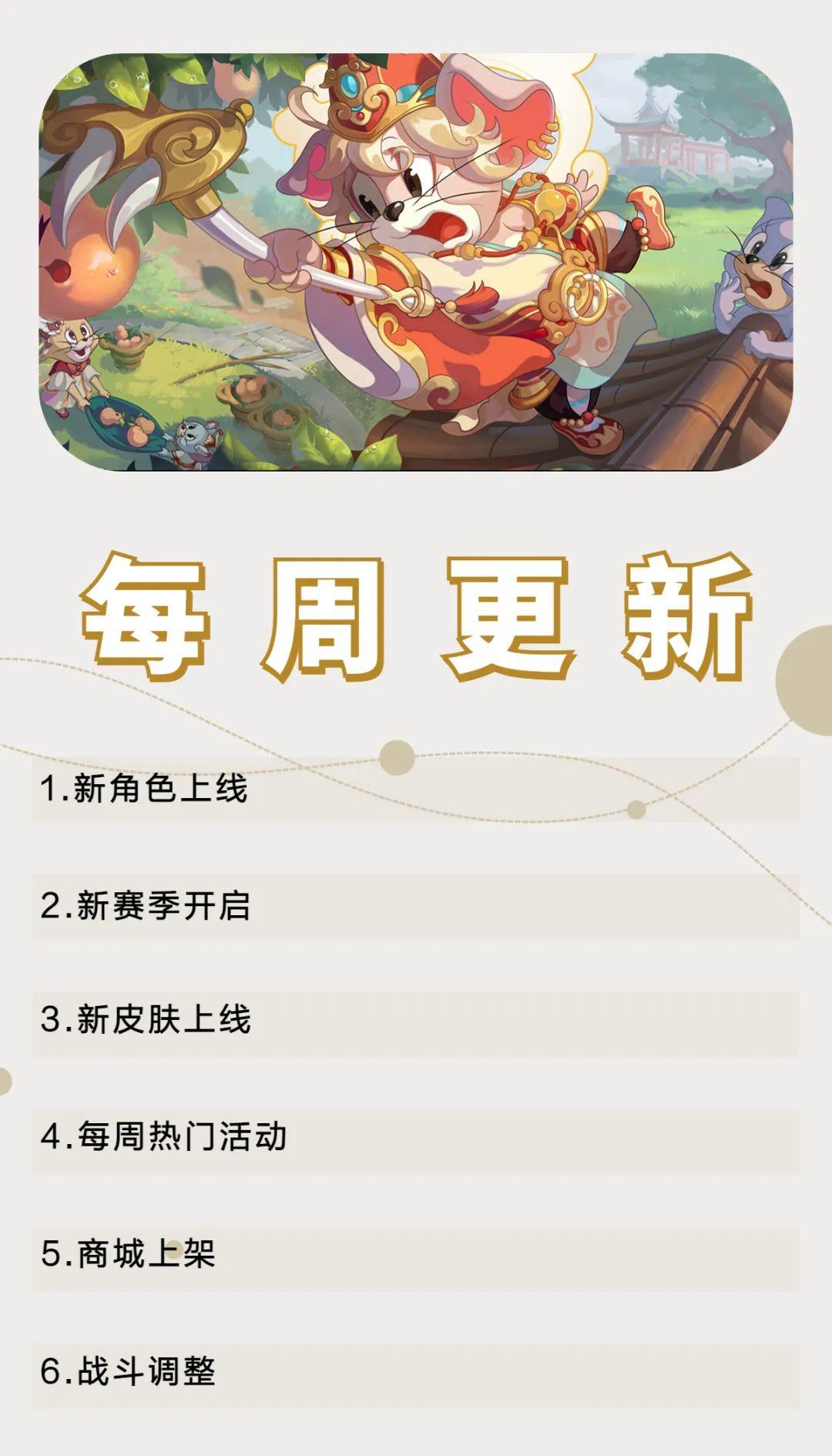 【搬运】1.12更新公告，快来一览具体内容吧！