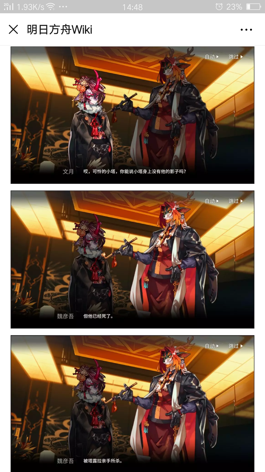 塔露拉和陈,和龙门确实有关系