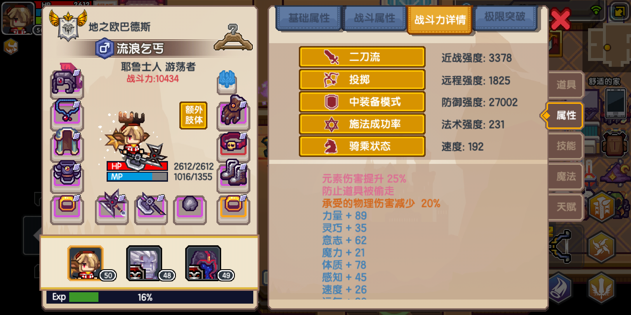 双刀流战士的辛酸泪 伊洛纳 Elona 综合讨论 Taptap 伊洛纳 Elona 社区