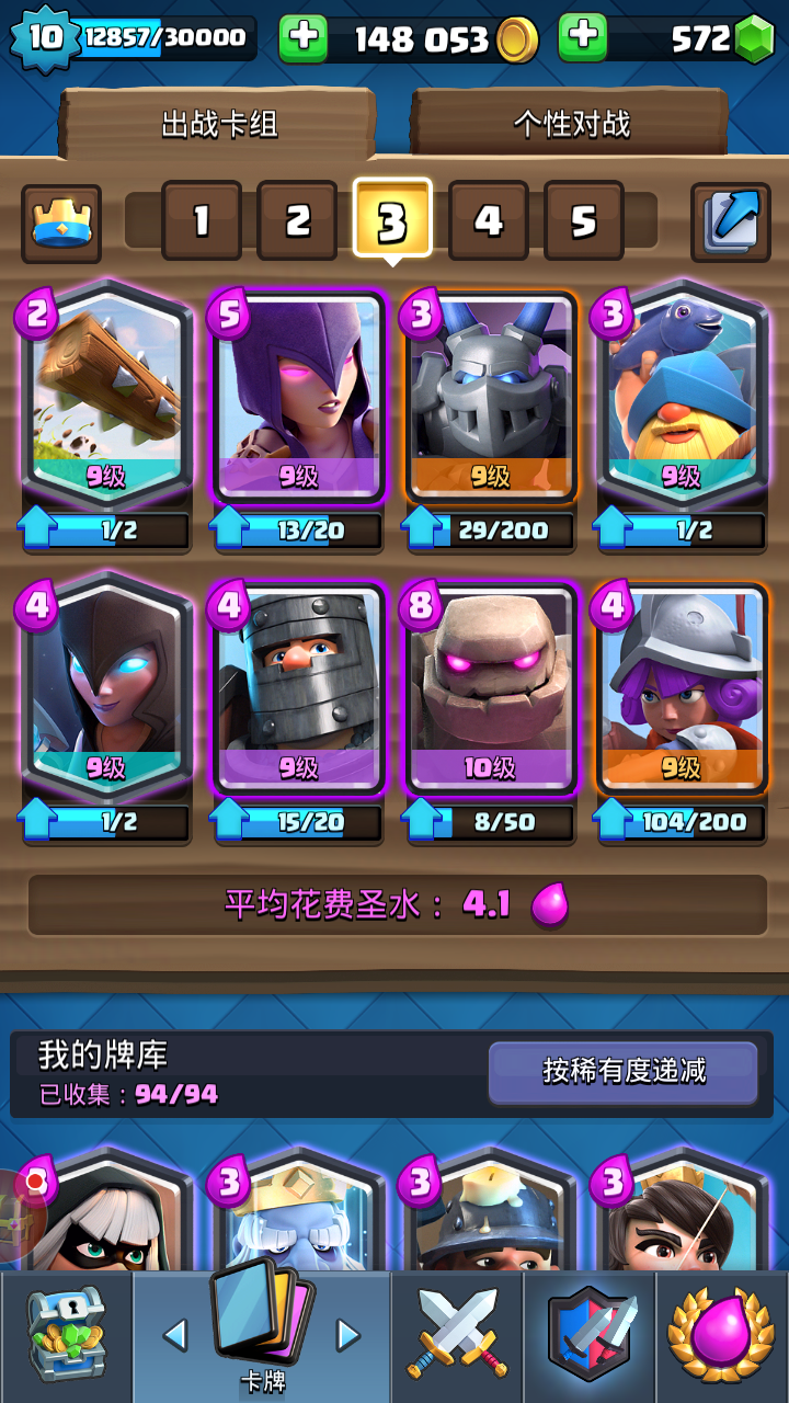 个人配的一个双女巫石头人卡组