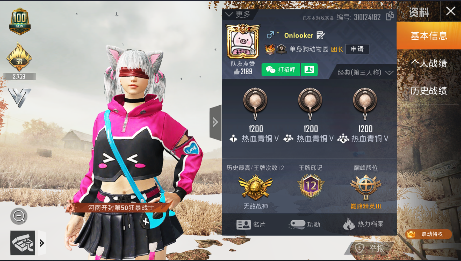 首页 和平精英 说光子和平没误封的你们自己进来看看------解封截图在