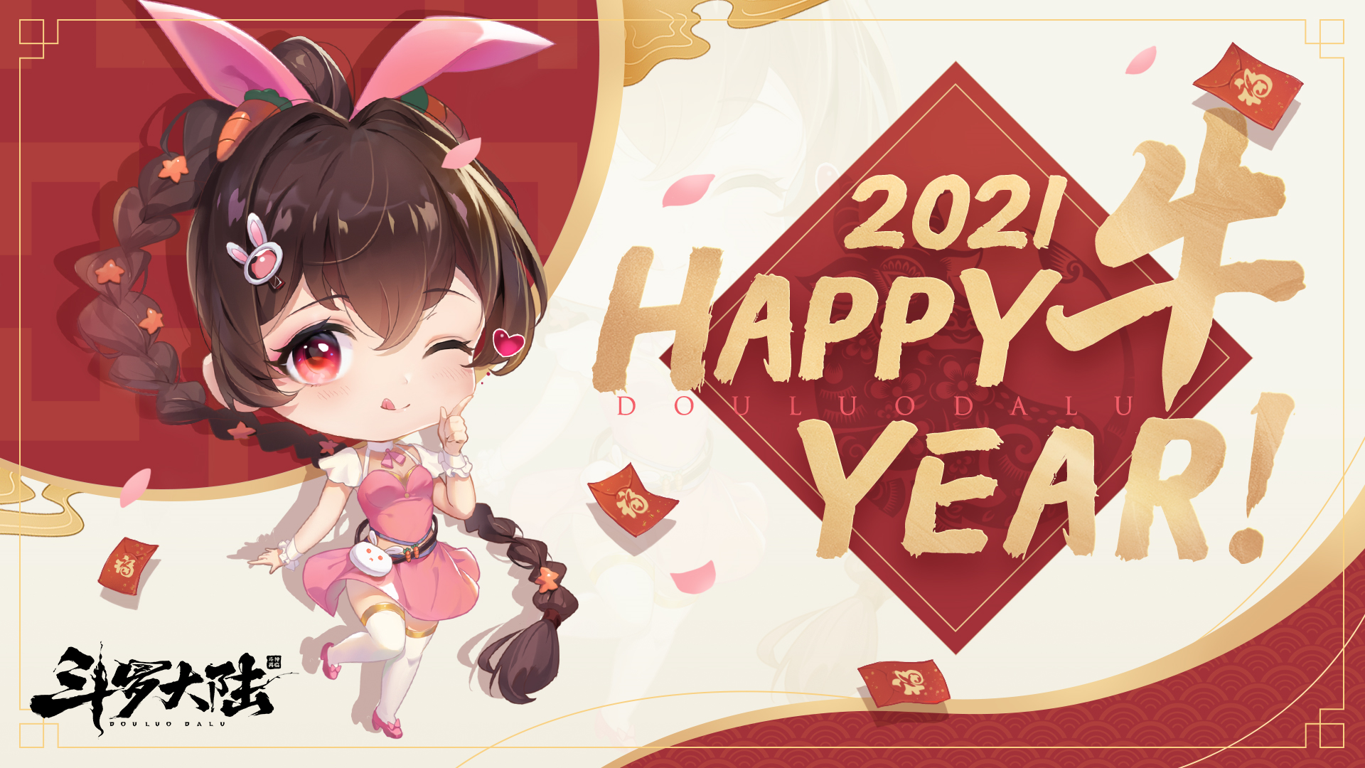 已开奖 |【新年快乐】史莱克建筑团队的新年礼物已送达！