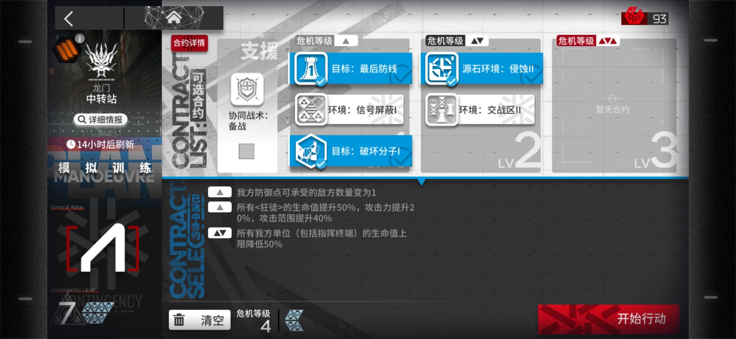 希望能帮到萌新拿危机合约奖励的一份攻略（9）