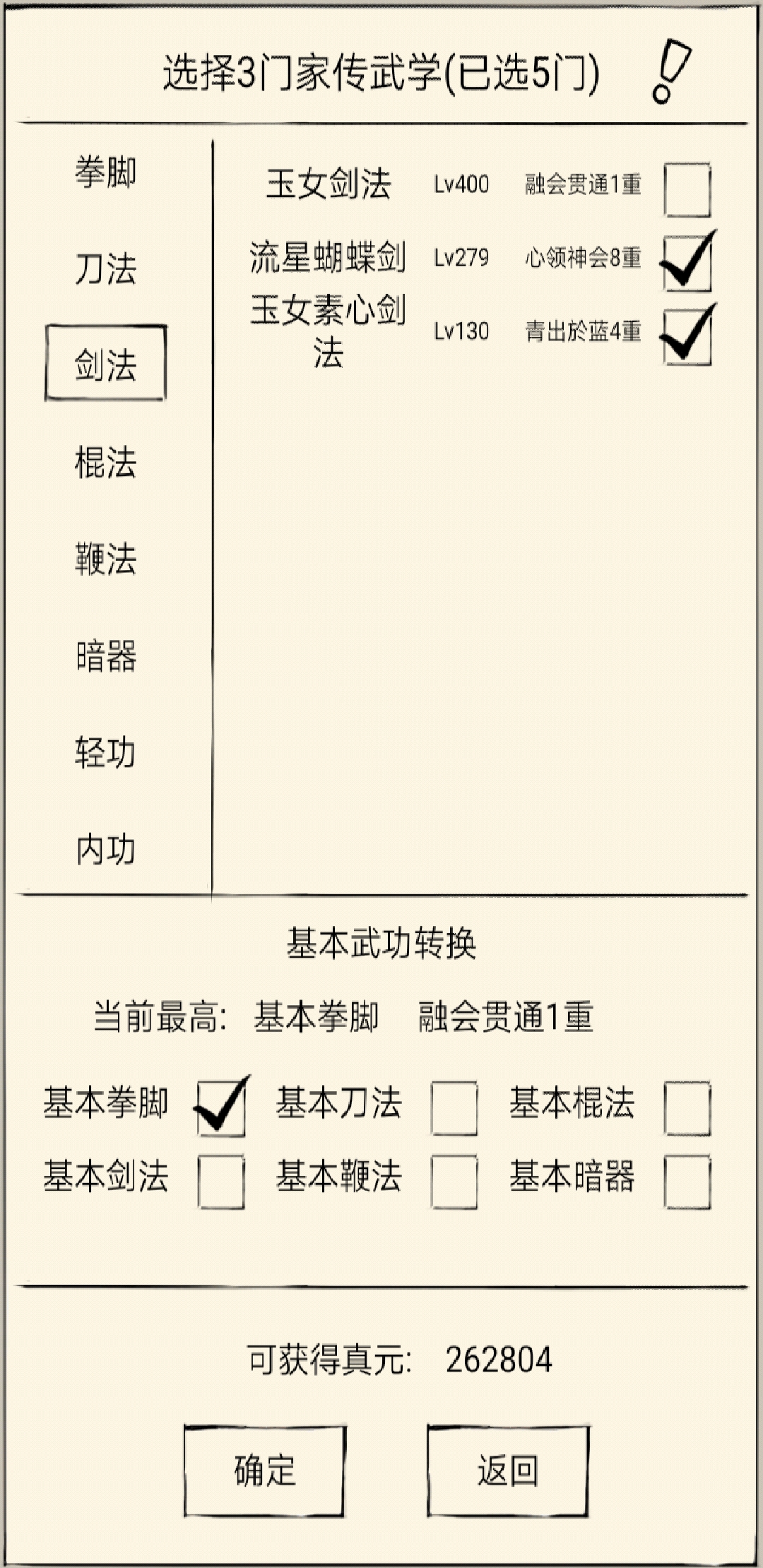 萌新日记|暴走英雄坛 - 第12张