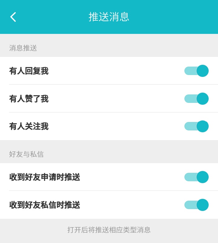 TapTap好友消息没推送?