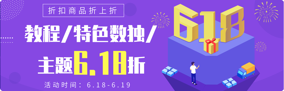 【重磅】数独高高手新版本1.3.5发布，618活动买买买