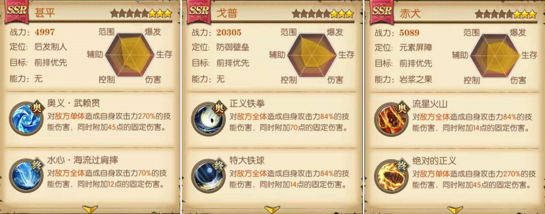 《航海王：燃烧意志》新角色甚平全方位分析